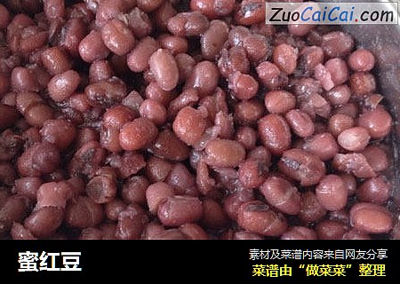 蜜红豆