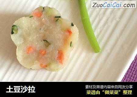 土豆沙拉