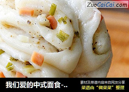 我们爱的中式面食-----葱香花卷