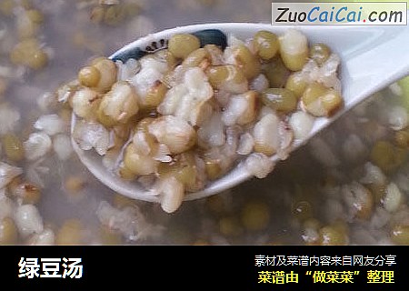 绿豆汤