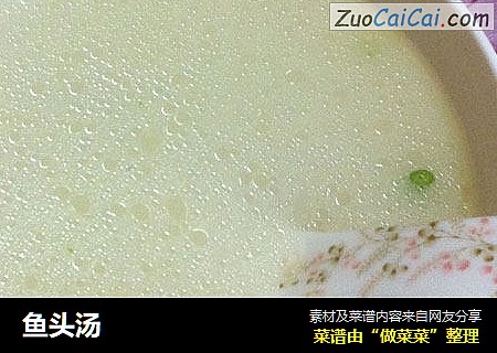 鱼头汤