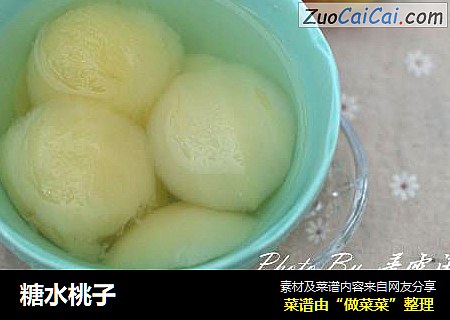 糖水桃子
