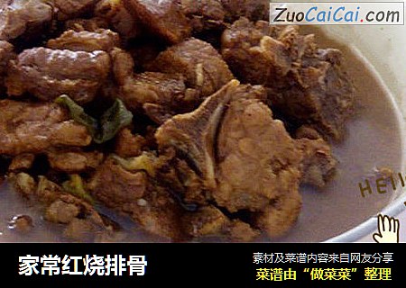 家常红烧排骨