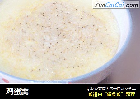 鸡蛋羹
