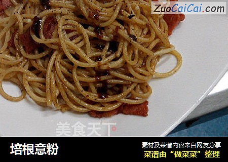 培根意粉