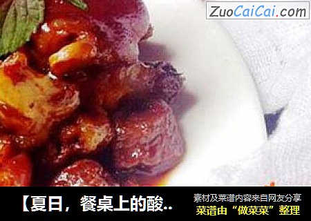 【夏日，餐桌上的酸甜开胃】话梅烧猪蹄