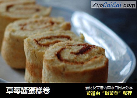 草莓酱蛋糕卷