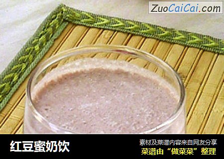 红豆蜜奶饮