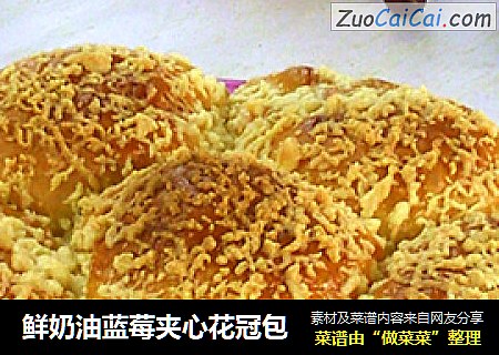 鲜奶油蓝莓夹心花冠包