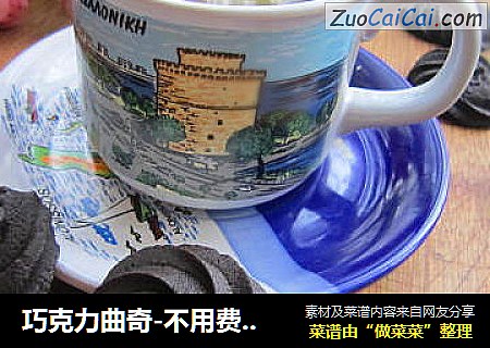 巧克力曲奇-不用费力就能挤出来完美花纹的曲奇