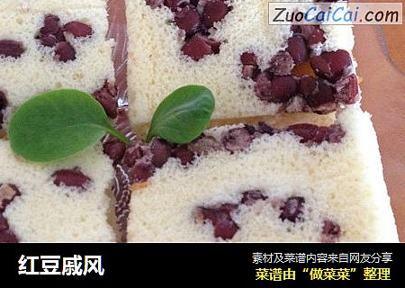 红豆戚风