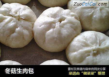 冬菇生肉包