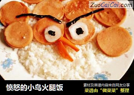 愤怒的小鸟火腿饭