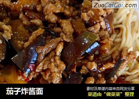 茄子炸酱面