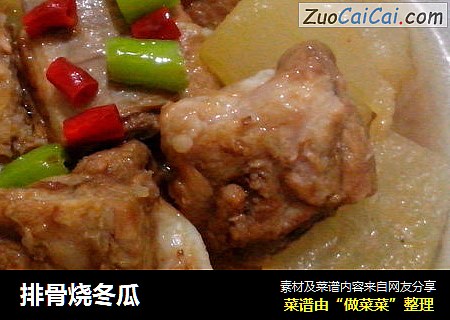 排骨烧冬瓜
