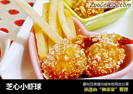 芝心小虾球