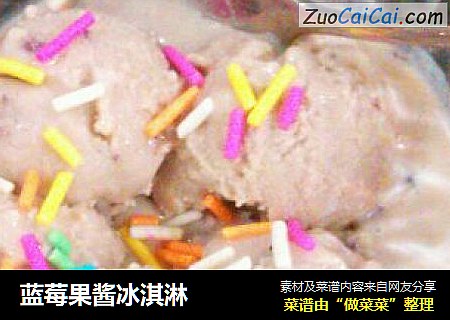 蓝莓果酱冰淇淋