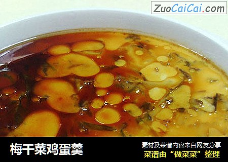 梅干菜鸡蛋羹