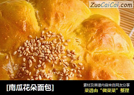 [南瓜花朵面包]