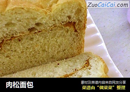 肉松面包