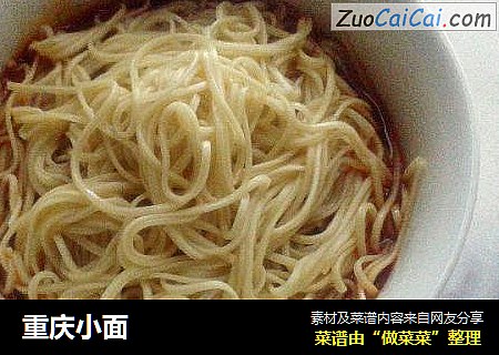 重庆小面