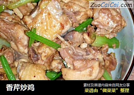 香芹炒鸡