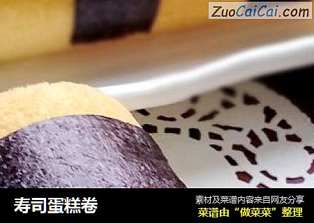 寿司蛋糕卷