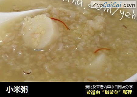小米粥
