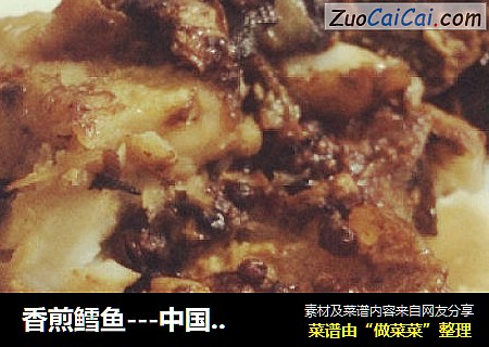 香煎鳕鱼---中国式的杂香鳕鱼做法