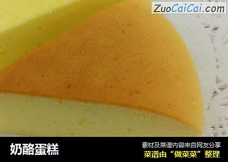 奶酪蛋糕