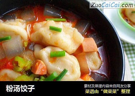 粉汤饺子