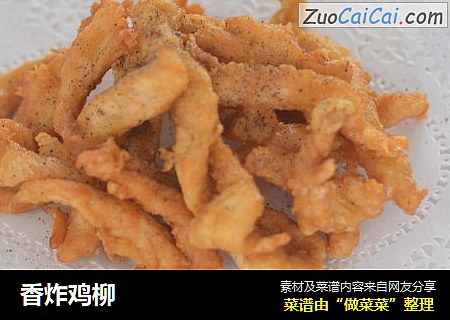 香炸鸡柳