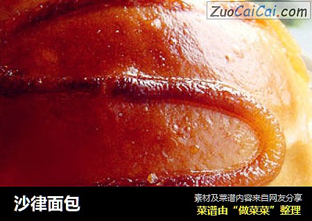 沙律面包