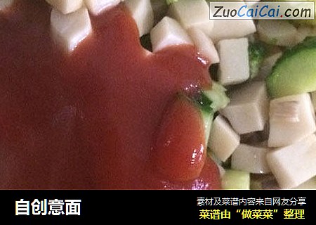 自创意面