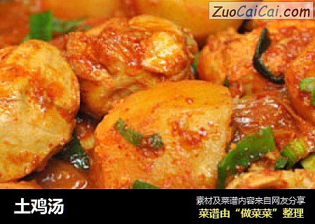 土鸡汤