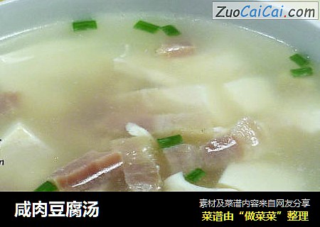 咸肉豆腐汤