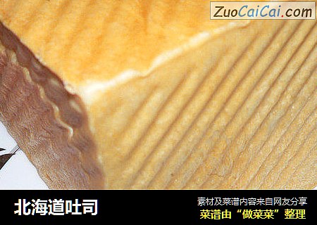 北海道吐司