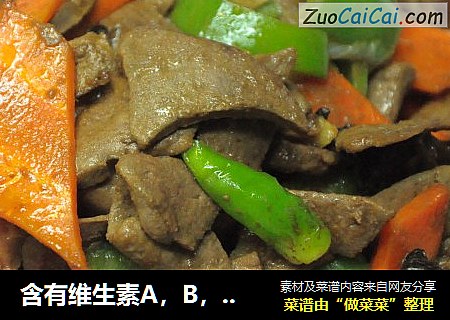 含有维生素A，B，C的食品----溜肝尖