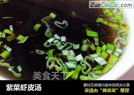 紫菜虾皮汤