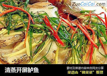 清蒸开屏鲈鱼