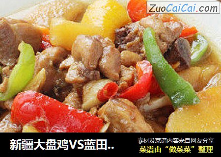新疆大盘鸡VS蓝田裤带面