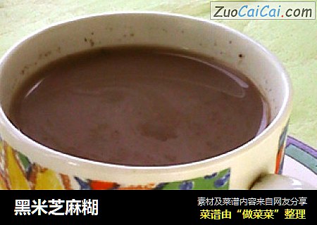 黑米芝麻糊