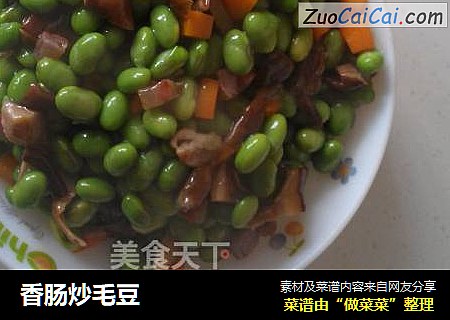香肠炒毛豆