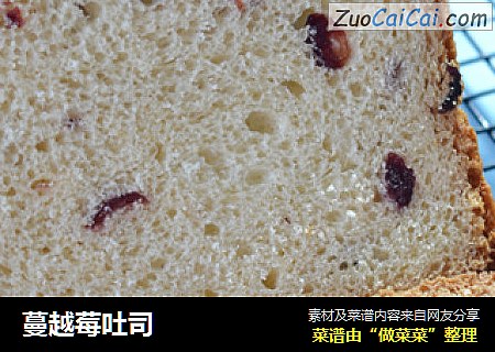 蔓越莓吐司