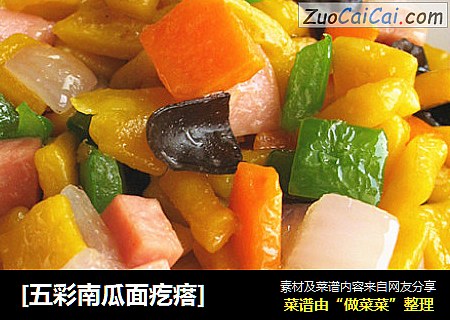 [五彩南瓜面疙瘩]