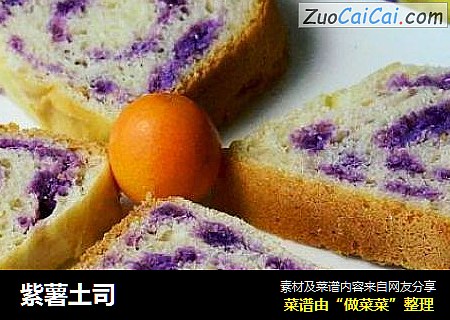 紫薯土司