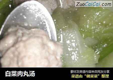 白菜肉丸汤