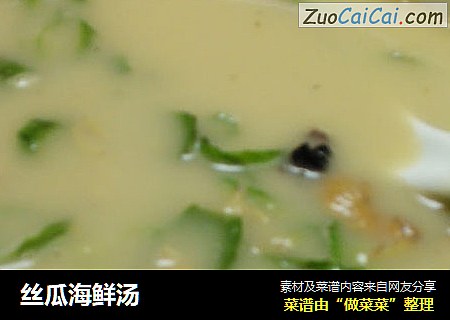 丝瓜海鲜汤