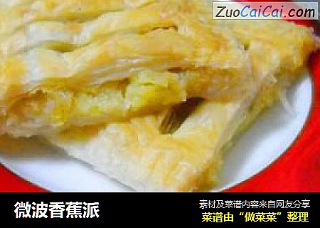 微波香蕉派