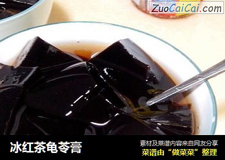 冰红茶龟苓膏